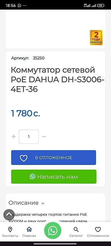 usb c: Завтра дороже будит!!! Цена 1400 сом Новый Коммутатор Dahua — 2