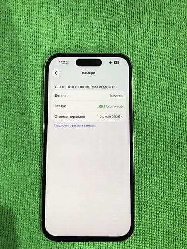 iphone 10 pro max: IPhone 14 Pro, Б/у, 128 ГБ, White Titanium, Защитное стекло, Чехол, Кабель, 81 % — 6