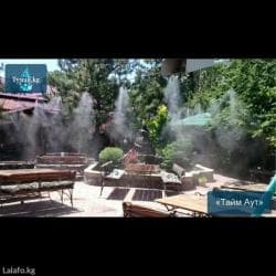 холодильник для вода: Туман компания №1 в Кыргызстане, предоставляющая системы — 3