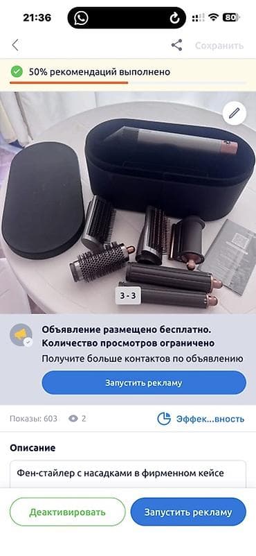 dyson расческа: Мультистайлер Dyson, Для выпрямления — 3