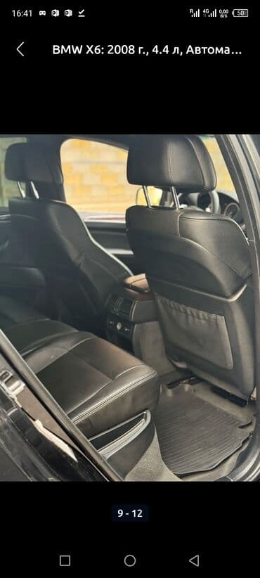 полная покраска авто бишкек: BMW X6: 2008 г., 4.4 л, Автомат, Бензиновая — 10