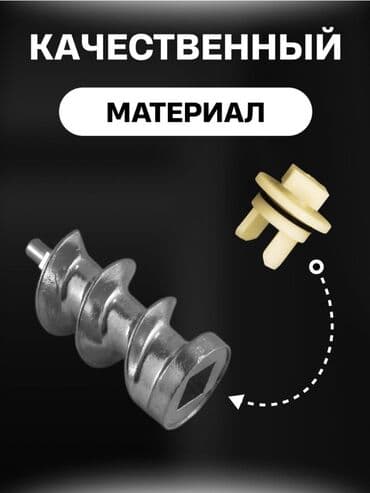 скупка сломанной техники: Втулка шнека мясорубки BOSCH и SIEMENS Втулка предохранительная (к — 5