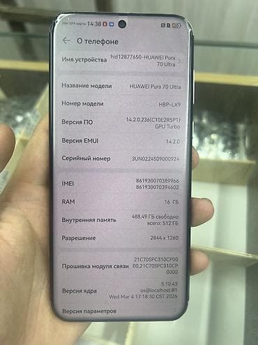 samsung galaxy j3: Huawei Pura 70 Ultra, Б/у, 512 ГБ, цвет - Зеленый, 2 SIM — 1