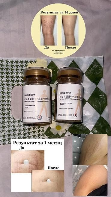 Для улучшения кожи, Универсальный, Южная Корея, Капсулы, Новый