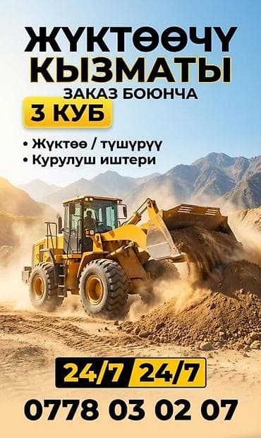 Сдаю Фронтальный погрузчик, 3 куб.м, Почасово