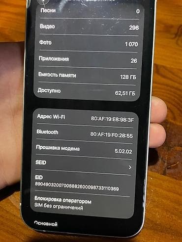 dji mini 5 pro: IPhone 13, Б/у, 128 ГБ, Белый, 89 % — 7