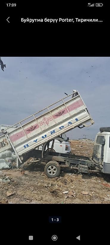 камаз 5511: Заказать Хендай портер, Переезд, C грузчиком — 1