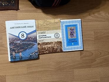 third edition solution: Комплект учебников для 8 класса: - Английский язык (О. Р. Балт и Ч — 1