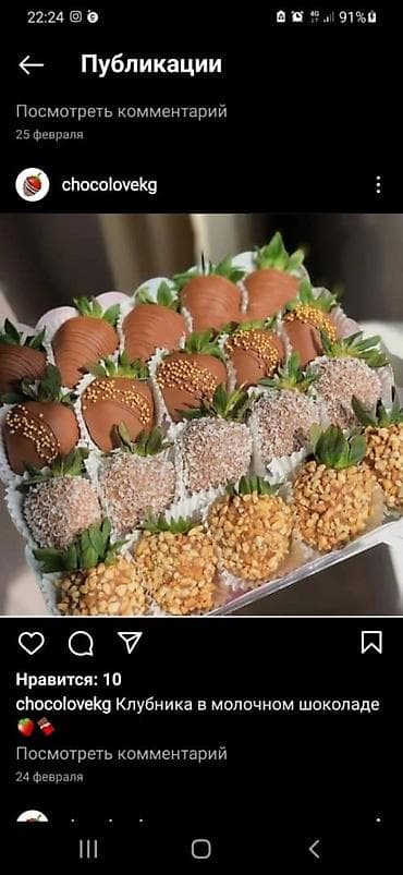 дарбыз кочот: Свежая клубника в бельгийском шоколоде — 9