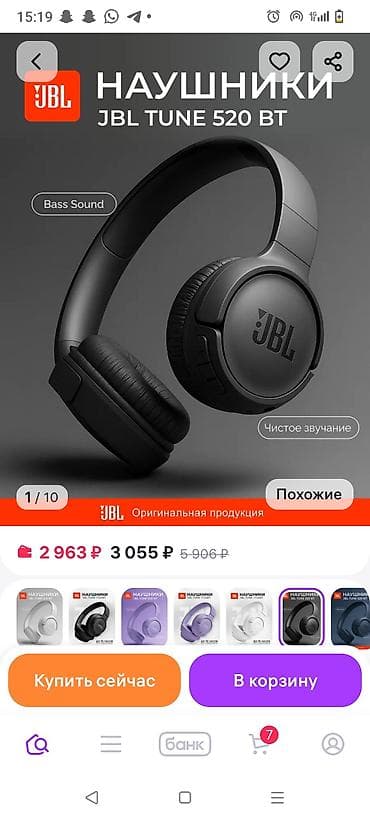 USB флешки: Накладные, JBL, Б/у, Беспроводные (Bluetooth), Классические — 2