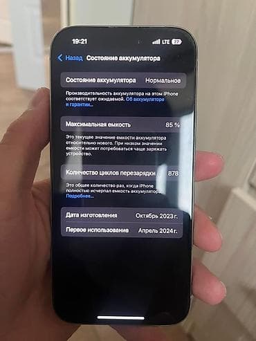 iphone 11 64г: IPhone 15 Pro, 128 ГБ, Серебристый — 3