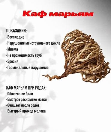Травы (сборы) — 1