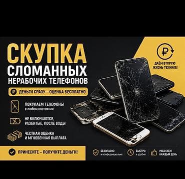 самсунг 8 с: Скупаем все виды нерабочих телефонов Сразу отправьте фото состояния — 1