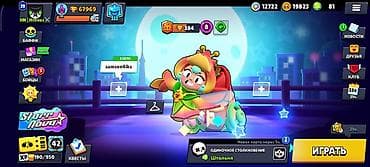 Аккаунт Brawl Stars - Трофеи: 67 969 (рекорд 67 971), Путь к славе
