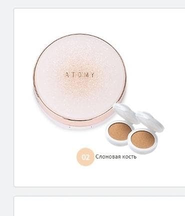 opti dio: Косметика — 3