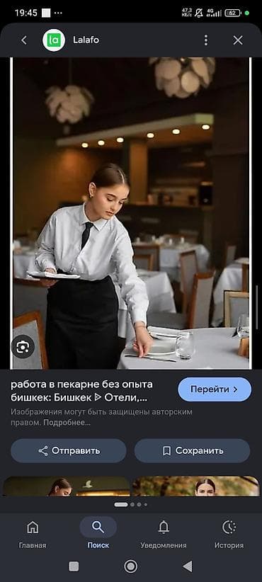 Отели, кафе, рестораны: Жумуш керек 2 кызга оффициант Жана башка жата канасы менен болсо да — 1