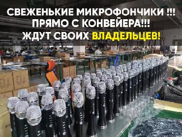 Караоке микрофоны караоке микрофон беспроводной микрофон