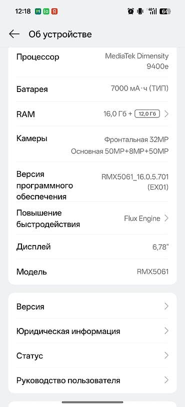 realme: Realme GT 7, 512 ГБ — 2