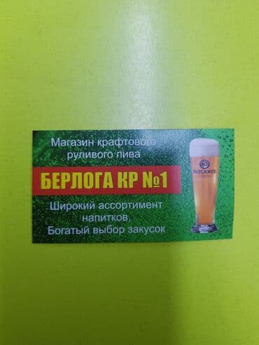 Требуется Продавец-консультант График: Сменный график, % от продаж, Полный рабочий день