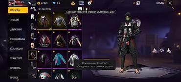 девушка пользовалась: Продажа игрового аккаунта Free Fire Основные параметры: - Уровень — 7