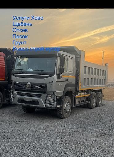 бетон самосвалом: Услуги хово по городу Вывоз строй мусор Щебень отсев и т д Грунт — 1