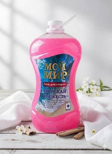 пак: Оптом Цена договорная!!!Стиральные порошки для автоматических машин — 3