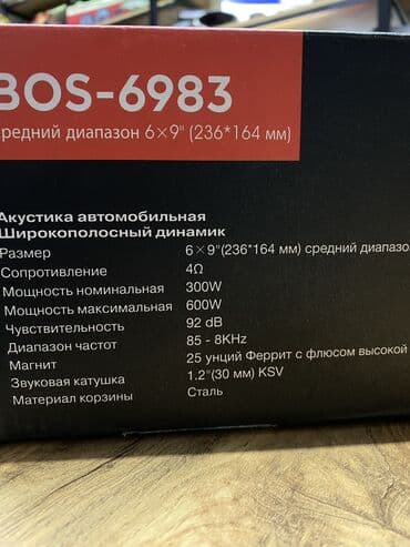 калонка для машин: Громкие овалы! Среднечастотники! Играют ярко и громко средний — 11