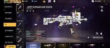 компьютерные очки: Игровой аккаунт Garena Free Fire Основные характеристики: - Уровень — 6