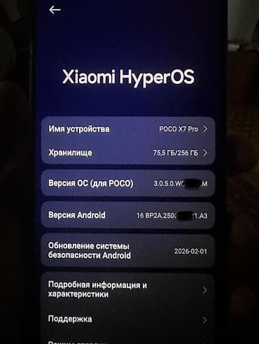 one plus pad: Poco X7 Pro, Новый, 256 ГБ, цвет - Черный — 3