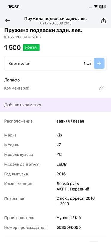 hyundai porter ресор: Рессора Kia 2016 г., Оригинал — 4