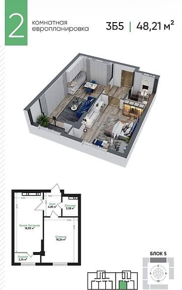2 комнаты, 48 м², Элитка, 8 этаж, Готовая ПСО (под самоотделку)