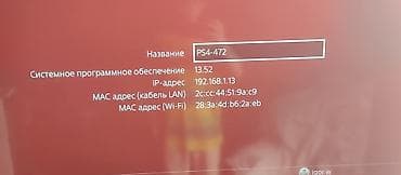 PlayStation 4 Pro (CUH-7216B), 1 ТБ, цвет чёрный. - Полностью — 2