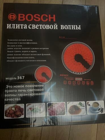 Bosch, Электрическая, Новый, Сенсорное, Полная оплата at lalafo.kg Bosch, Электрическая, Новый, Сенсорное, Полная оплата