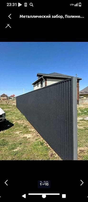 работа на своей машине: Железные заборы — 1