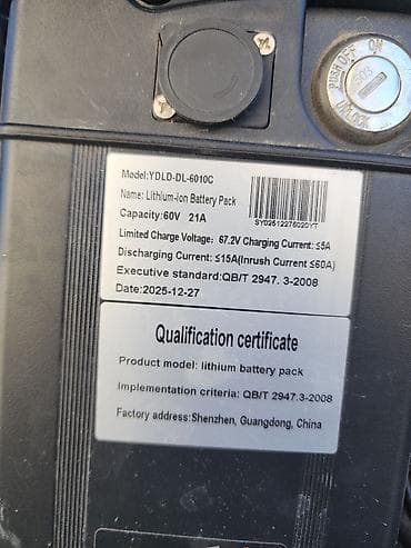 imax b6: Электроскутер CHINIKA (городской/грузовой) Основные характеристики: - — 4