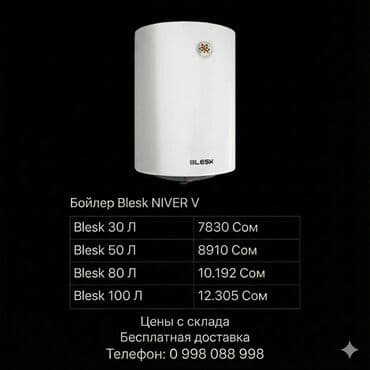 детские комплекты с mickey mouse: Бойлер Ош водонагреватели бренда Blesk. Официальная гарантия 3 года — 4