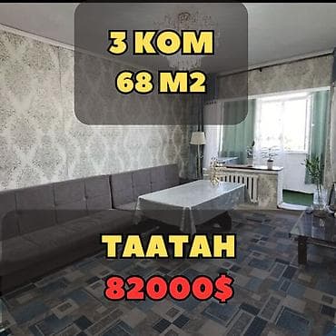 3 комнаты, 68 м², 105 серия, 5 этаж, Косметический ремонт at lalafo.kg 3 комнаты, 68 м², 105 серия, 5 этаж, Косметический ремонт