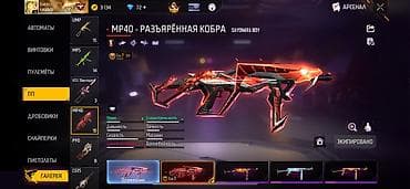 ботинки женские новые: Игровой аккаунт Free Fire с редкими скинами, оружием и коллекциями — 2