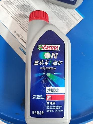 Автозапчасти: Масло в редуктор Changan и BYD Castrol ON EV — специализированная — 1