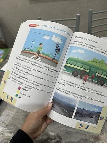 бу китеп: Учебник для начальных классов «Мекен таану». (2 класс) Новый и — 3