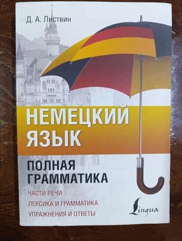 купить школьную доску для начальных классов: Немецкий язык — 1