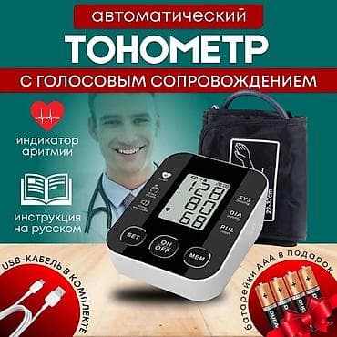 Глюкометры: Автоматический тонометр - Измеряет: SYS (систолическое давление, мм — 3