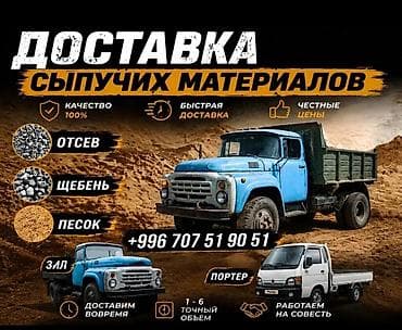 шкаф купе б: Доставка щебня, угля, песка, чернозема, отсев — 6