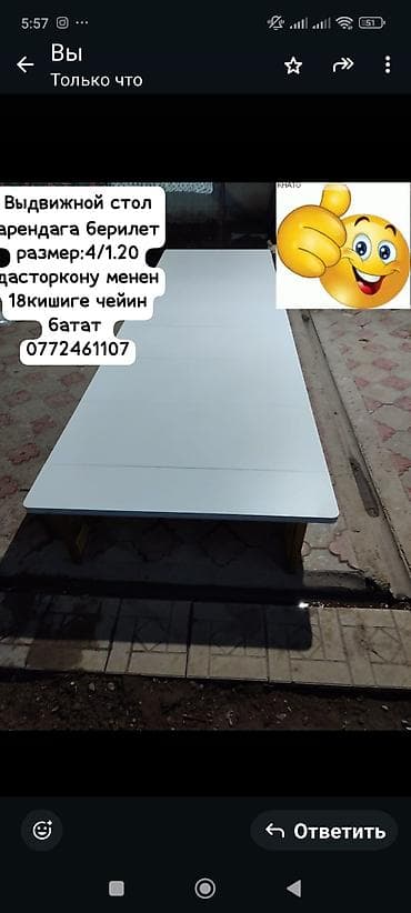 стол 2м: Стол трансформер Другое назначение, Раскладной стол, цвет - Белый — 1