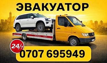 Услуги: С лебедкой, С прямой платформой — 5