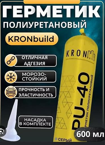 Дом и сад: Для пластика, Влагостойский — 4