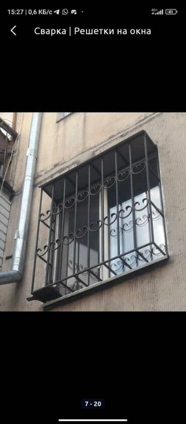 каркасный дом цена за м2: Решетки Решетки на окна Качественно От 1900 за метр квадратный. Цена — 7