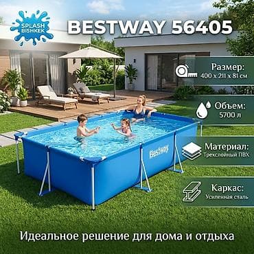 Каркасный бассейн Bestway 56405 - Размер: 400 × 211 × 81 см - Объем