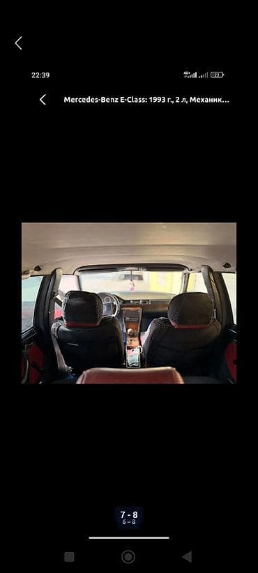 Mercedes-Benz E-Class: 1993 г., 2 л, Кол менен иштөөчү, Бензин, Универсал — 6
