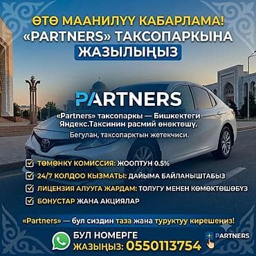 Требуется Водитель такси Техподдержка